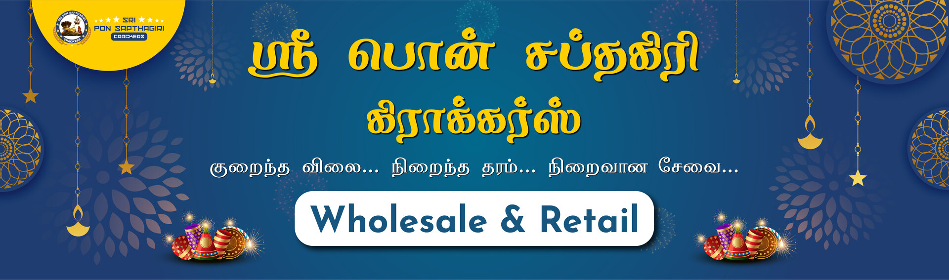 Sri Pon Sapthagiri Crackers